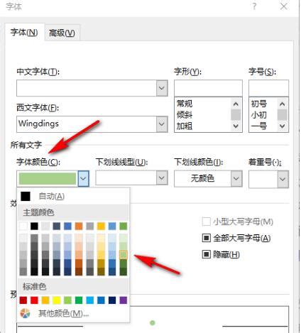 word文檔項目符號怎么設置顏色？wor…